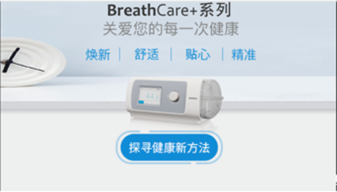 呼吸機(PC version）